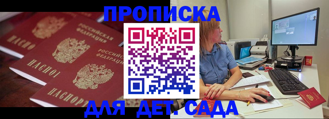 временная регистрация законно в Пензенской области