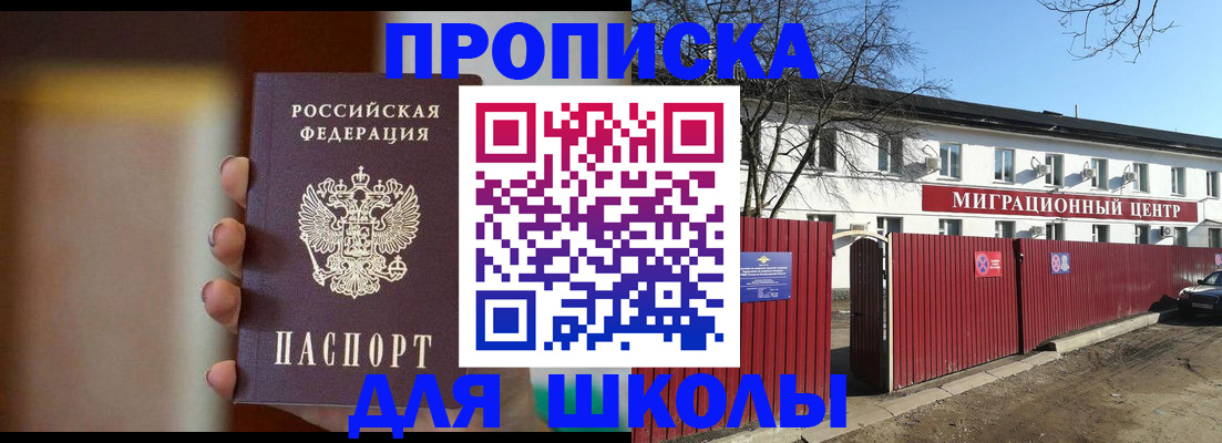 временная регистрация надежно в Пензенской области
